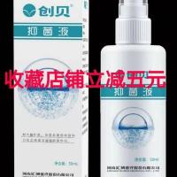 创贝免洗消毒液喷雾手部消毒抑菌喷剂医疗器械消毒免水洗洗手液