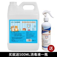次氯酸消毒液酸性氧化电位水宠物猫咪舍杀菌免洗喷雾化室内空气 5L宠物消毒液(通用款)