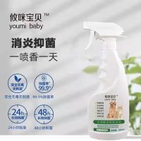 宠物消毒液猫咪狗狗专用猫砂除臭剂杀菌去尿味猫尿除味剂喷雾用品 100ml体验装