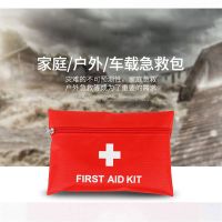 防疫包学生健康包开学防疫套装儿童复学复工随身携带消毒防护用品 急救包 普通包 空包2个