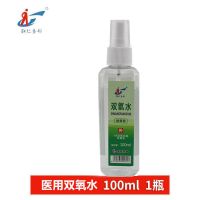 碘伏消毒水乙醇杀菌免洗消毒喷雾碘伏喷剂双氧水清洁皮肤家用便携 双氧水喷剂