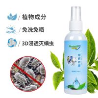 [螨不住]螨虫喷雾除螨喷雾剂床上螨虫包家用祛螨杀菌去螨虫神器 1盒[不划算]