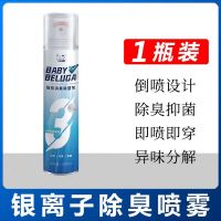 小白鲸 鞋子防臭除臭喷雾脚臭脚汗去脚臭神器鞋柜鞋袜球鞋除臭剂 320ml鞋袜除臭*[1瓶]