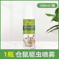 仓鼠用品仓鼠除臭喷雾龙猫荷兰猪宠物去异味宠物消毒杀菌清洁用品 仓鼠驱虫一瓶装