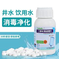 二氧化氯消毒片饮用水池消毒井水消毒粉漂白家用泡腾片净化水质
