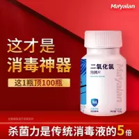 84消毒液泡腾片家用杀菌室内二氧化氯衣物漂白八四含氯剂消毒片