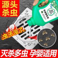 杀虫剂喷雾家用灭蚂蚁除跳蚤杀蟑螂神器下水道除虫杀虫剂家用花卉 500ml下水道杀虫剂1瓶