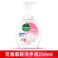 [肖战同款]滴露玻尿酸洗手液泡沫型西柚儿童泡家用抑菌杀菌消毒 [新品升级]花香慕斯 [尝鲜体验]单瓶装