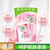 Dettol滴露 健康抑菌洗手液450g2袋1袋补充装(滋润/植物可选多SKU 滋润倍护450g*1