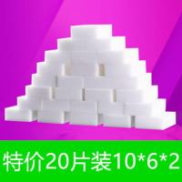 纳米海绵神奇魔力擦厨房清洁去污神器清洗茶杯茶具擦小白鞋百洁布 特价20片10*6*2CM