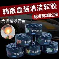 低价15包9.9车内用清洁软胶除尘神器万能键盘清洁泥沾灰汽车用品 升级版盒子装[4盒装]