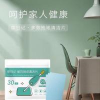 泉日记多效地板清洁片清香型家用去污留香木地板清洁剂拖地砖瓷砖 1包30片
