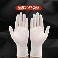A级一次性手套乳胶橡胶加厚劳保耐用家务餐饮洗碗女干活耐用防油 白色手套20只/袋装[加厚耐用] S-小号