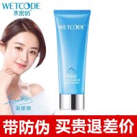 水密码洗面奶女洁肤晶露补水保湿深层清洁祛痘收毛孔学生丹姿 洗面奶洁肤晶露100g