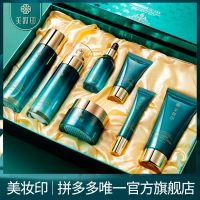 [复活草燕窝七件套]补水美白护肤品套装淡斑抗皱去细纹保湿套盒 [复活草燕窝七件套]礼盒装