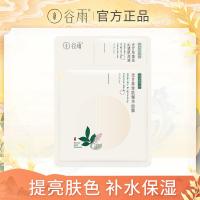 [李响推荐]谷雨光甘草面膜补水保湿亮肤秋冬护肤学生平价 1片