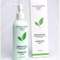 聚话算全身可用烟酰胺身体乳体香持久美白保湿补水女学生提亮肤色 烟酰胺身体乳一支250ml