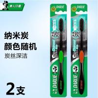 黑人牙刷 炭丝深洁牙刷 细丝软毛 0.01MM细刷毛 颜色随机发 2支装