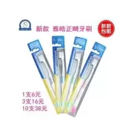 雅皓正畸牙刷软毛小头 v型凹槽牙套矫正专用牙龈护理牙周护理 1支