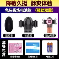 阴胫锻炼自慰器男用飞机杯延时脱敏降敏感训练性道具成人情趣用品 [双震电池款]降敏训练+享受 体验礼包