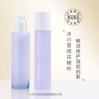 花丝芙水乳两件套白茶冰川清爽保湿细致毛孔干皮油皮敏感肌适用 冰川雪绒花水乳两件套