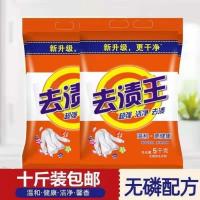 大袋家庭装10斤洗衣粉去渍护衣香味持久留香无磷不伤手净重9.6斤
