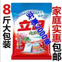 特价洗衣粉批发厂家直销8斤家用大袋实惠家庭装强效去污包 1袋8斤[超划算]