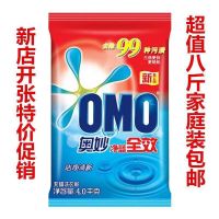 奥妙洗衣粉香味持久超强去污大包8斤装批发价