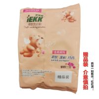 家家宜柔软洗衣粉150克(200克)蝴蝶兰香易漂易清不伤手 200克*4包