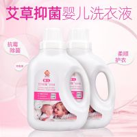 婴幼儿亲肤柔护洗衣液宝宝温和无刺激清香型不含荧光剂漂白剂 1瓶装(1公斤)