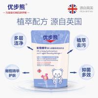 英国好奇熊婴儿洗衣液婴幼儿宝宝专用新生抑菌多效橄榄儿童一整箱 [体验]500ML*1袋