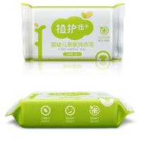 植护婴儿洗衣皂婴幼儿新生儿童宝宝专用肥皂香皂尿布皂抑菌去渍bb 婴儿洗衣皂2块