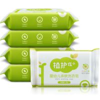 植护婴儿洗衣皂专用肥皂洗衣皂新生尿布皂香皂内衣皂5块10块30块 洗衣皂80g*5块