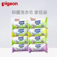 [授权专卖店]Pigeon贝亲婴儿洗衣皂香皂新生宝宝肥皂尿布皂8包