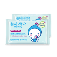 [官方直营]春娟洗衣皂150g都市贝贝金盏花婴婴幼儿儿童植物肥皂 五块装[折扣]