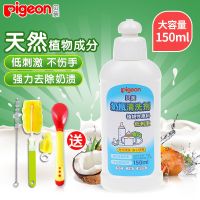 贝亲奶瓶清洗剂400ml宝宝奶瓶果蔬玩具清洁剂 婴儿奶瓶清洗液MA26 150ml瓶装送套刷+感温软勺