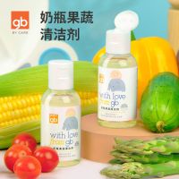 gb好孩子奶瓶清洗剂宝宝洗奶瓶液玩具果蔬天然无毒婴儿奶瓶清洁剂 体验装2瓶