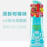 未来Vape驱蚊水喷雾婴儿宝宝孕妇防蚊液驱虫神器200ml 蓝色200ml