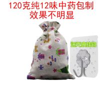 婴儿驱蚊香囊驱蚊器孕妇驱蚊宝宝驱蚊香囊驱蚊香包防蚊子神器 [1包120克12味中药]大包