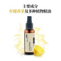 柠檬香茅植物精油驱蚊精油喷雾驱赶蚊虫 一瓶体验装