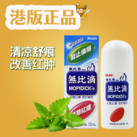 香港代购 日本成人婴儿港版无比滴驱蚊液防蚊止癢防蚊虫叮咬