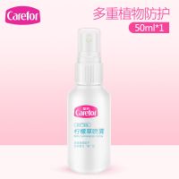 爱护宝宝柠檬驱蚊喷雾50ml 户外儿童驱蚊液防蚊水 柠檬喷雾50ml