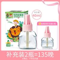 超威贝贝健电热蚊香液无香味婴儿孕妇电驱蚊补充装家用插电防蚊水 1瓶 送裸瓶*1