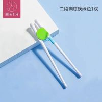 熙溪十月儿童筷子训练筷3岁一段二段宝宝辅助筷2 4 6岁小孩练习筷 二段训练筷绿色1双