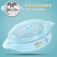 304不锈钢餐盘幼儿园儿童餐具宝宝分格饭盒卡通碗便携分隔便当盒 蓝色餐盘+盖子
