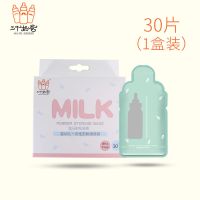 三个奶爸奶粉盒便携外出一次性旅行奶粉储存袋奶粉分装袋密封袋子 30片装