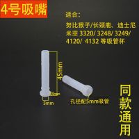 儿童水杯吸管配件硅胶吸嘴头通用迪士尼水壶保温杯替换吸嘴式水杯 4号吸嘴 [1个吸嘴+1根硬管]送吸管刷