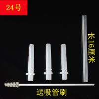 儿童保温杯吸管配件水杯瓶吸嘴配件备用硅胶替换吸管头BOBO迪士尼 24号吸嘴 [1个吸嘴+1根(硬)直管]送吸管刷