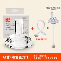 gb好孩子奶瓶吸嘴重力球吸管组宝宝吸管训练杯儿童水杯吸嘴配件 宽口径宽吸嘴+原装重力球+吸管刷