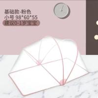 婴儿床蚊帐宝宝蚊帐防蚊罩蒙古婴儿蚊帐小孩儿童床无底通用可折叠 特价款普通粉色无赠品